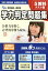 新潟県高校入試学力判定問題集(平成31年度受験用) 2,916円