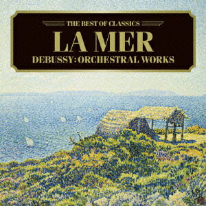 ベスト・オブ クラシックス 52::海、牧神の午後への前奏曲〜ドビュッシー名曲集