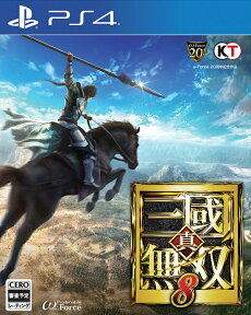 真・三國無双8 通常版