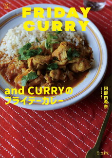 and CURRY のフライデーカレーレシピの表紙