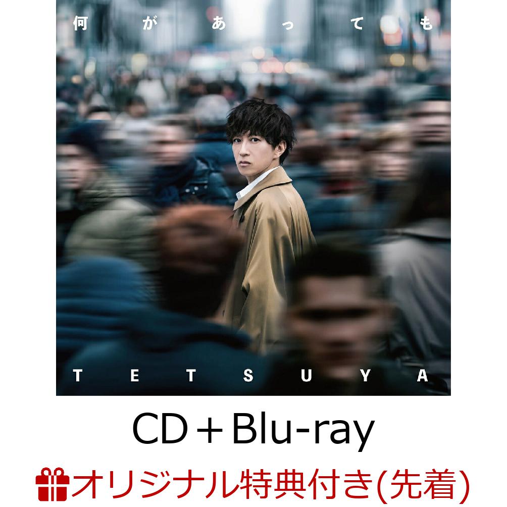 【楽天ブックス限定先着特典】何があっても (CD＋Blu-ray)(アクリルキーホルダー)