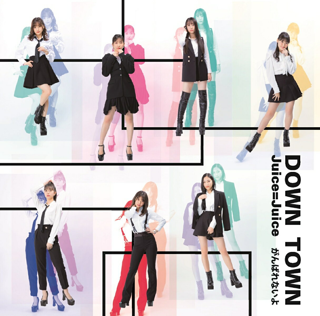 DOWN TOWN／がんばれないよ (初回限定盤SP2 CD＋DVD) [ Juice=Juice ]