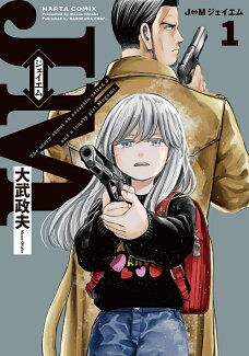J⇔M ジェイエム 1の表紙
