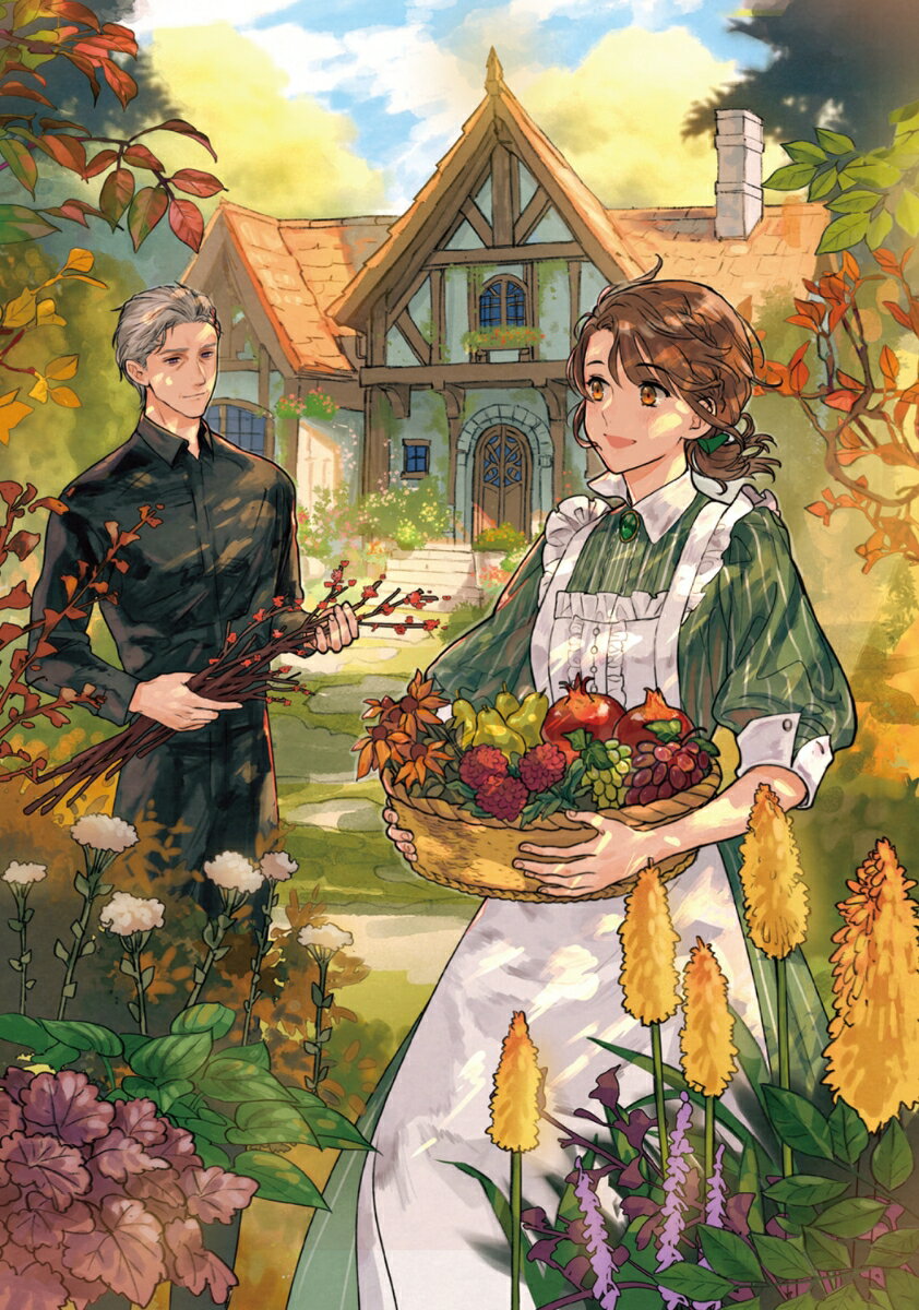 永年雇用は可能でしょうか ～無愛想無口な魔法使...の紹介画像3