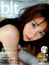 blt　graph．（vol．19（2017　MAY） 写真集クオリテ