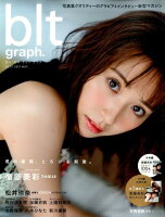 blt graph．（vol．19（2017 MAY）