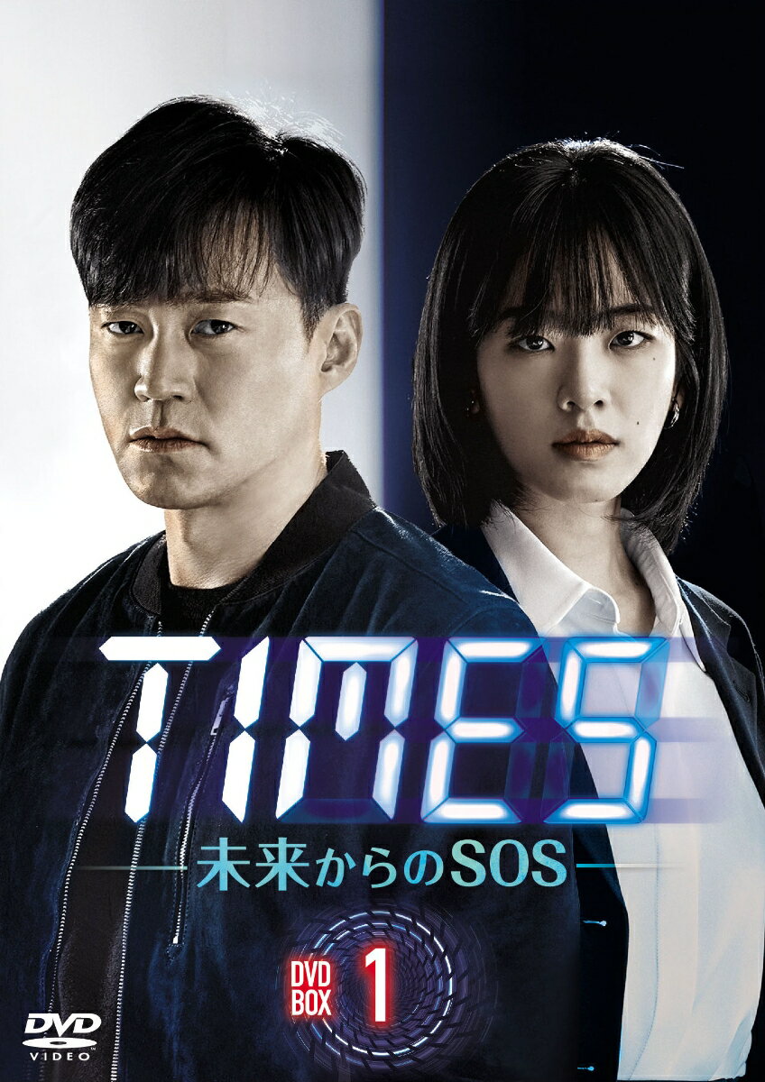 TIMES〜未来からのSOS〜 DVD-BOX1