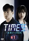 TIMES～未来からのSOS～ DVD-BOX1 [ イ・ソジン ]