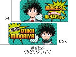 僕のヒーローアカデミア 消しゴム／緑谷出久