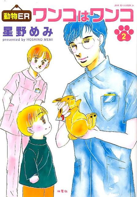 第2巻