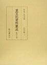 明治以降 7 長友千代治 臨川書店チョウホウキ シリョウ シュウセイ ナガトモ,チヨジ 発行年月：2005年03月 ページ数：476p サイズ：全集・双書 ISBN：9784653039525 家庭重宝記／大正十年新年附録　主婦之友家庭重宝記 本 語学・学習参考書 辞典 年鑑・資料集