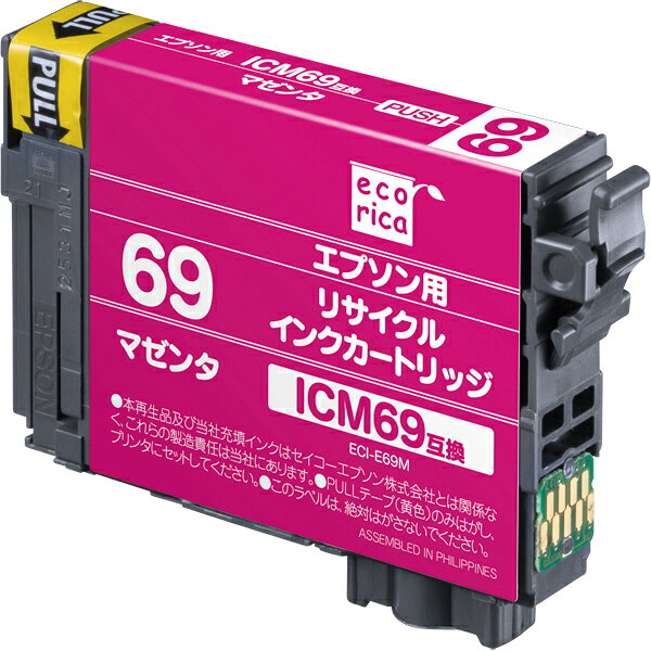 エプソン ICM69対応 リサイクルインクカートリッジ マゼンタ（顔料）