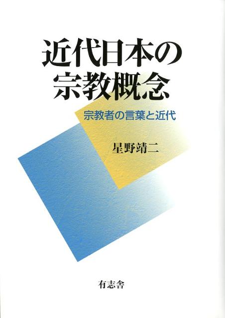 摂関政治 シリーズ日本古代史 6 岩波新書 / 古瀬奈津子 【新書】