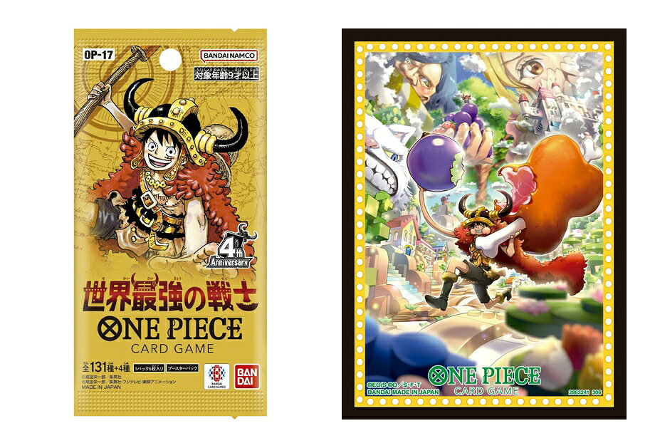 【特典】【セット商品】ONE PIECEカードゲーム ブースターパック 世界最強の戦士【OP-17】 + オフィシャルカードスリーブ16 A：モンキー・D・ルフィ(4周年！四皇トレジャーゲットキャンペーンパック(特製カード（ランダム）1枚入り 全7種)×3パック)