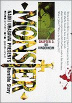 MONSTER（3） ‖511‖キンダーハイム （ビッグ コミックス） [ 浦沢 直樹 ]のサムネイル