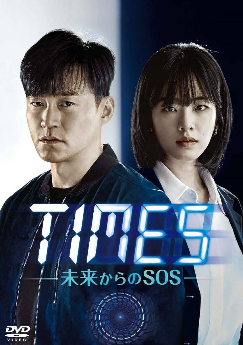 TIMES〜未来からのSOS〜 DVD-BOX2