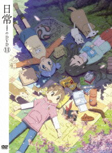 日常のDVD 第11巻