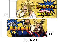 僕のヒーローアカデミア 消しゴム／オールマイト