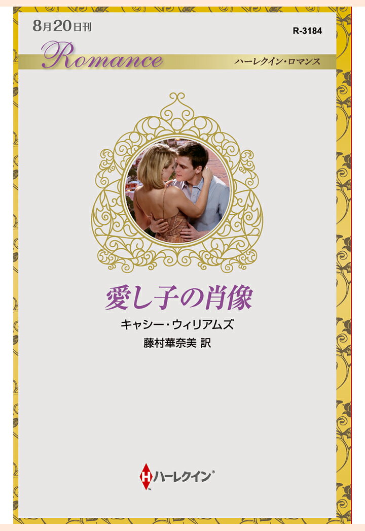 【POD】愛し子の肖像