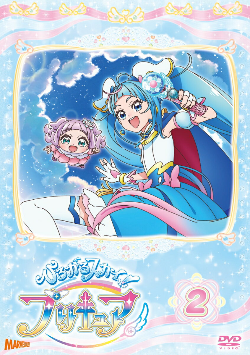 ひろがるスカイ!プリキュア vol.2