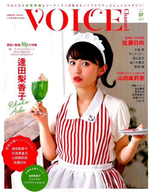 VOICE Channel（VOL．7）