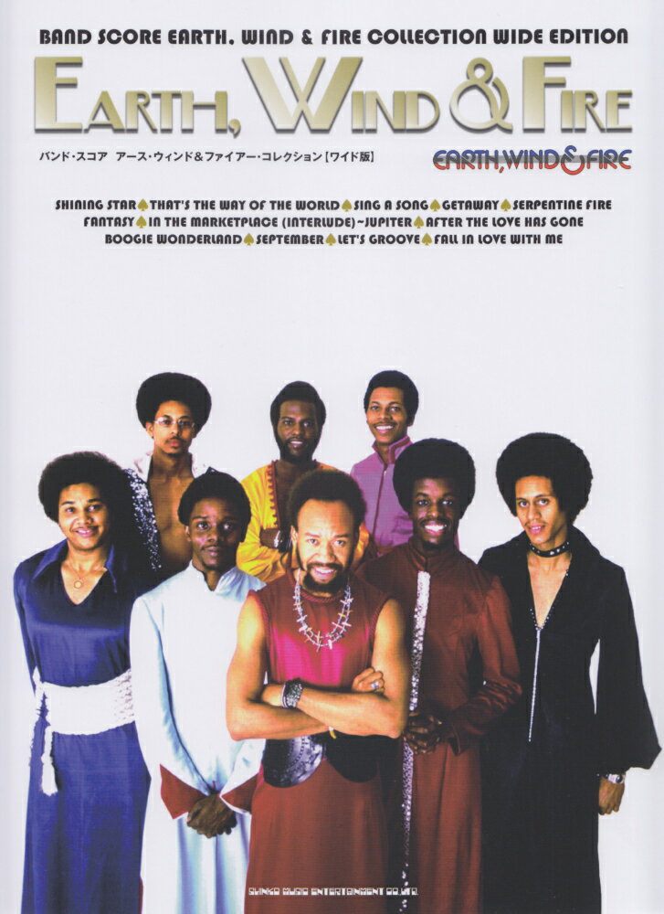 アース・ウィンド＆ファイアー・コレクション