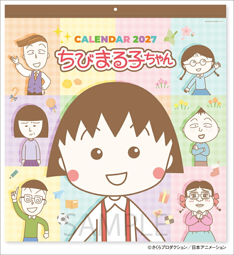 2027 ちびまる子ちゃん　壁掛け（大）