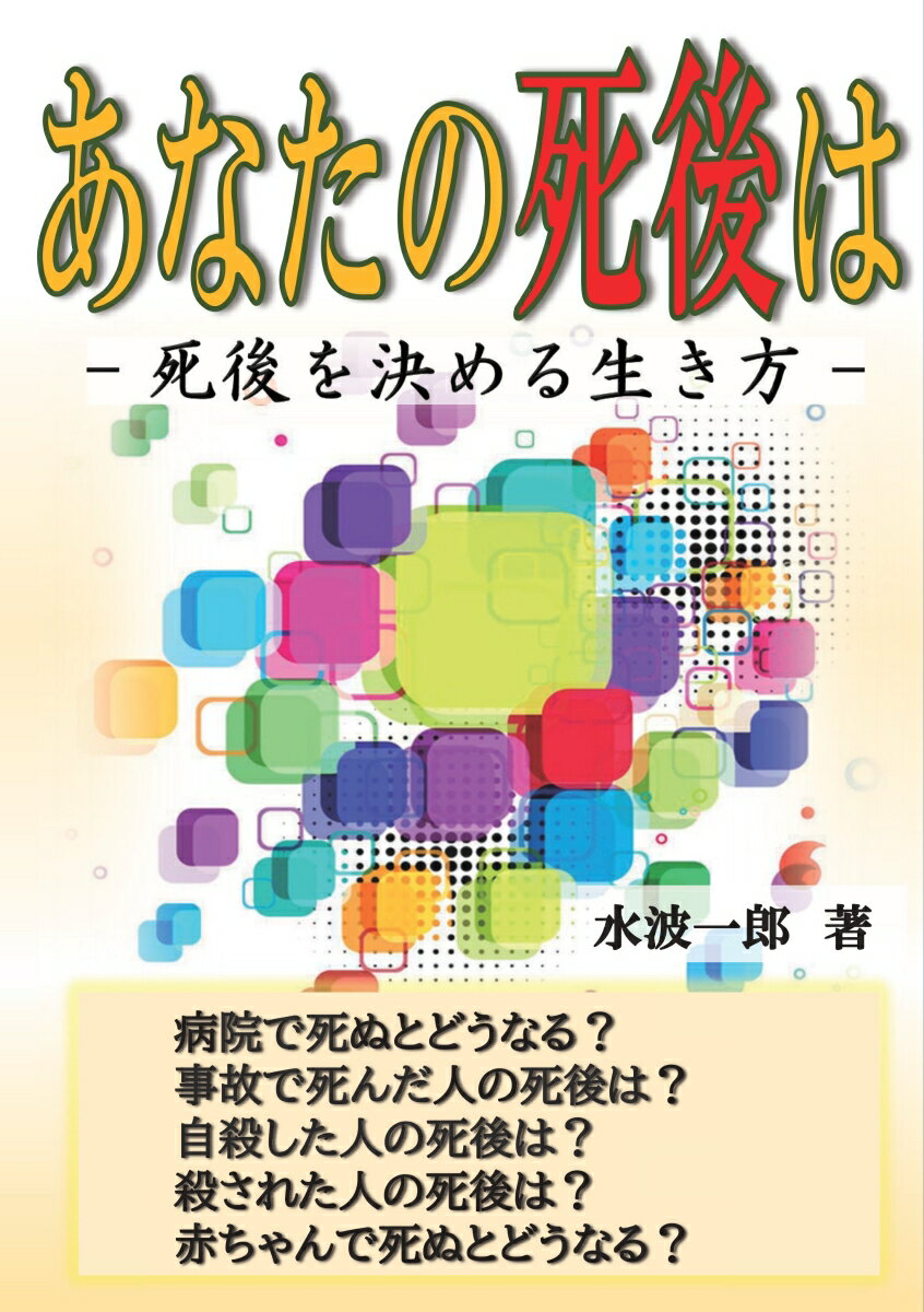 【POD】あなたの死後は