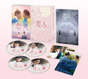 恋人～あの日聞いた花の咲く音～ DVD-SET1 [ ナムグン・ミン ]