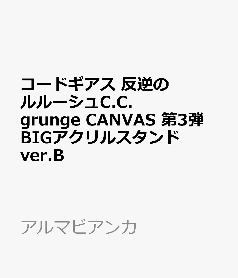 本体：（約）13×9.5cm
台座：（約）9.7×3cm
厚み：3mm
