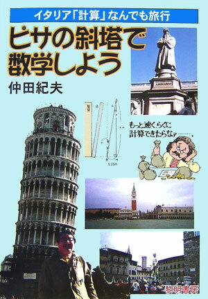 楽天市場】ピサの斜塔 ワインの通販