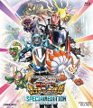 2023年冬の劇場版ライダーが早くもリリース！
『仮面ライダーガッチャード』＆『仮面ライダーギーツ』のクロスオーバー作品！
つかめ最高！いどめ最強！


※収録内容は変更となる場合がございます。