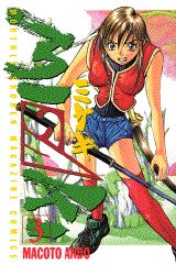 Misaki（3）