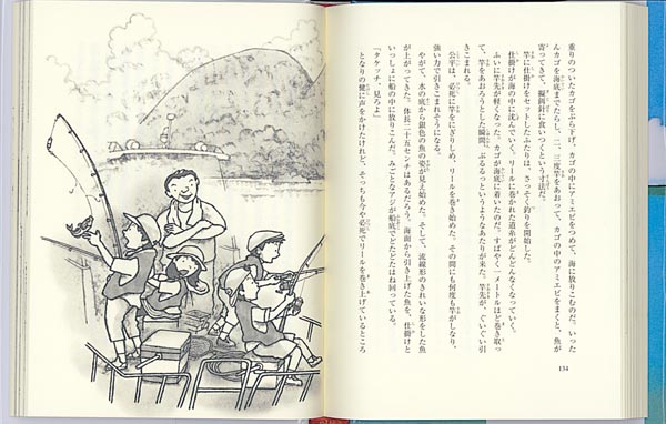 怪盗ブラックの宝物 （福音館創作童話シリーズ） [ 那須正幹 ] 2