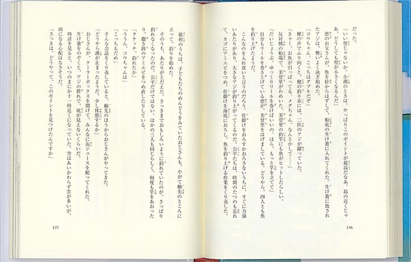 怪盗ブラックの宝物 （福音館創作童話シリーズ） [ 那須正幹 ] 3