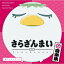 さらざんまい 音楽集「皿ウンドトラック」