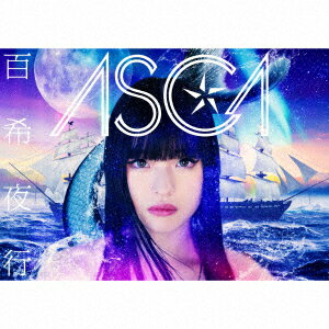 百希夜行 初回限定盤 CD＋Blu-ray [ ASCA ]