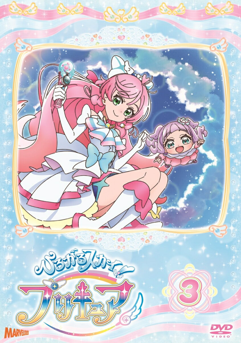 プリキュア ひろがるスカイ!プリキュア vol.3 [ 斎藤敦史 ]