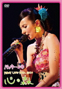 ベッキー♪♯ FIRST LIVE TOUR 2010 心の森