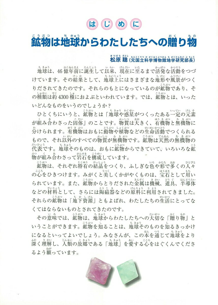 ��ʪ������ �Ǥ����������򤵤������� [ ������ ]