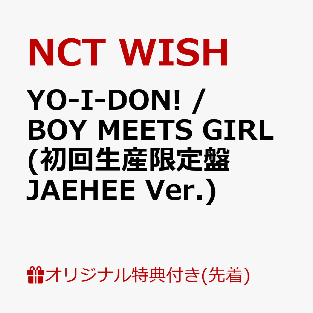 【楽天ブックス限定先着特典】YO-I-DON! / BOY MEETS GIRL(初回生産限定盤 JAEHEE Ver.)(内容未定)