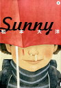 Sunny（5） （IKKI COMIX） 松本 大洋