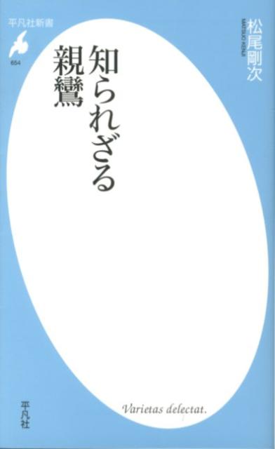 知られざる親鸞