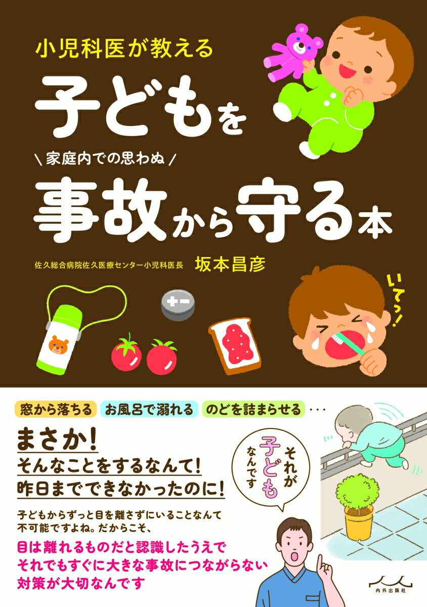 【中古】赤ちゃんがすぐに泣きやみグッスリ寝てくれる本 /すばる舎/渡部信子（単行本）