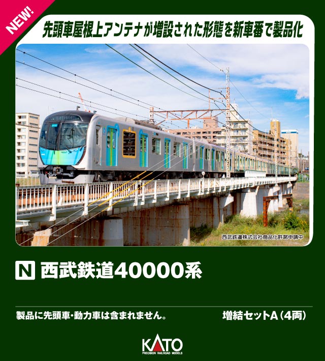 グリーンマックス Nゲージ 西武20000系 2代目銀河鉄道999 グリーンマックス Nゲージ 西武20000系 2代目銀河鉄道999