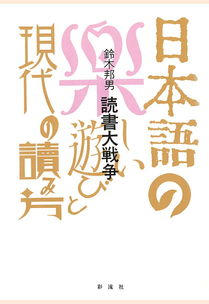 【POD】読書大戦争