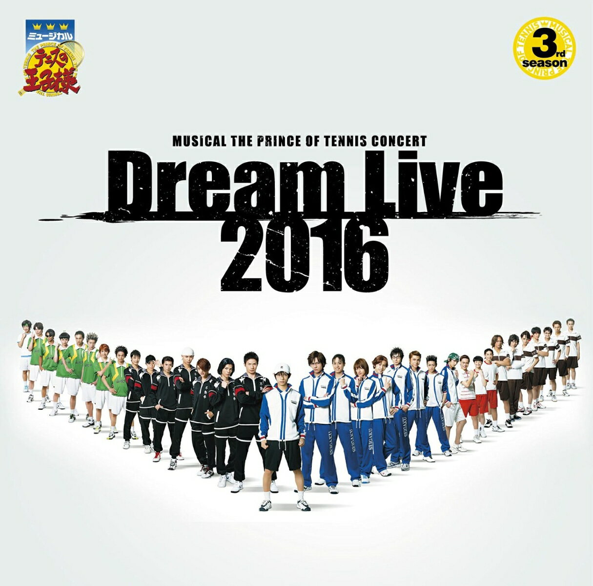 ミュージカル テニスの王子様 DREAM LIVE 2016