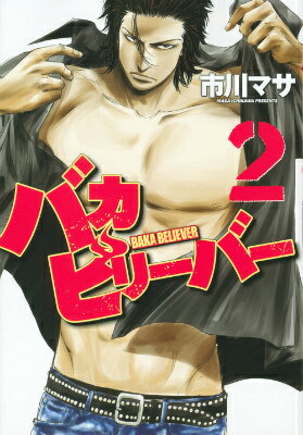 第2巻
