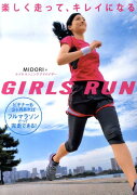 Girls　run