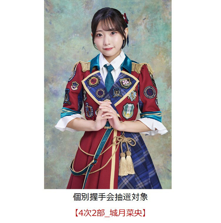 【楽天ブックス限定抽選特典】【クレジットカード決済限定】I’M YOUR IDOL / アドレナリンゲーム (たかねこ盤)【東京イベント対象】(個別握手会抽選対象【4次2部_城月菜央】)